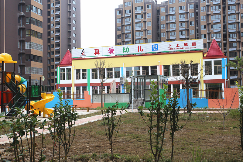 【真愛(ài)資訊】真愛(ài)幼兒園鄄城上上城園開(kāi)園啦！