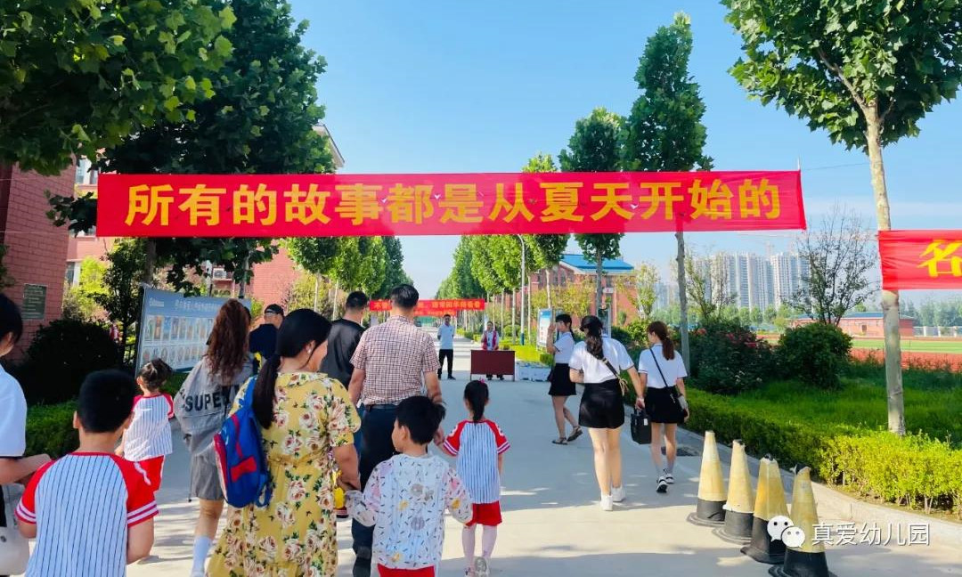 【真愛(ài)幼兒園】“走進(jìn)小學(xué)、體驗(yàn)成長(zhǎng)”真愛(ài)幼兒園參觀小學(xué)活動(dòng)