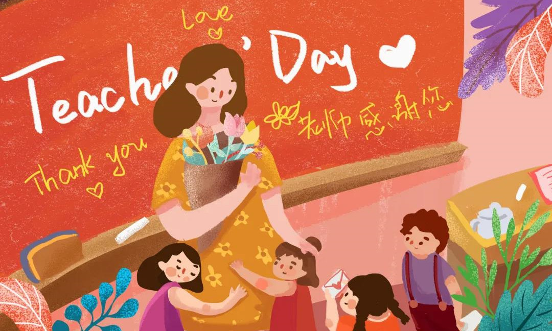 【真愛教育】教師節(jié)“崇尚師德·廉潔過節(jié)”倡議書