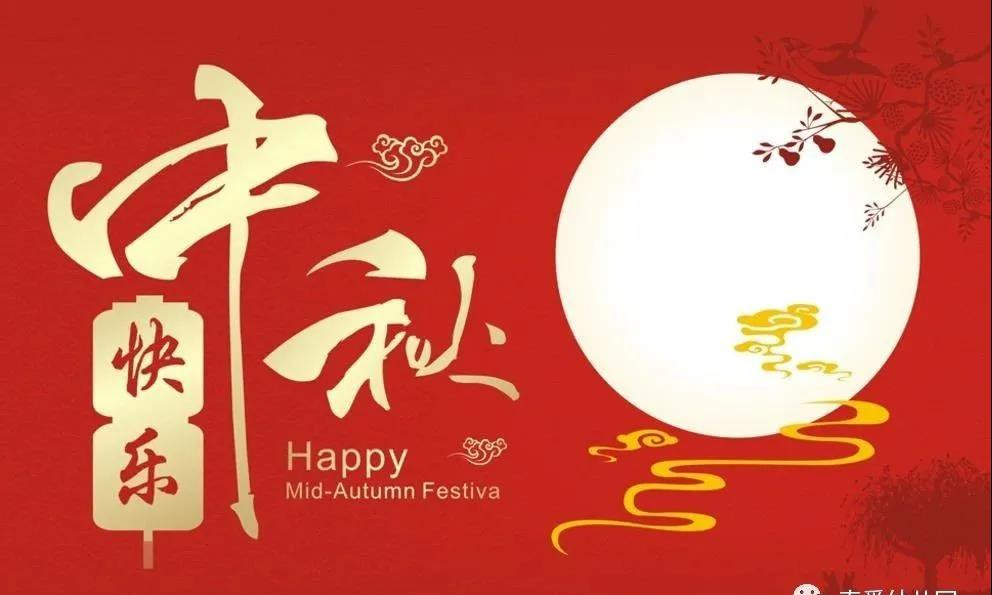 【真愛教育】真愛幼兒園2021“花好月圓-團(tuán)圓中秋節(jié)”親子DIY！