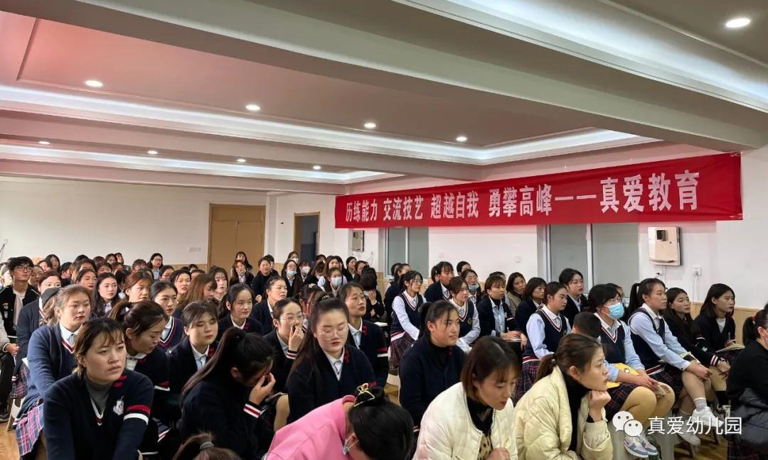 【真愛教育】教師專業(yè)素質(zhì)提升培訓(xùn)學(xué)習(xí)！