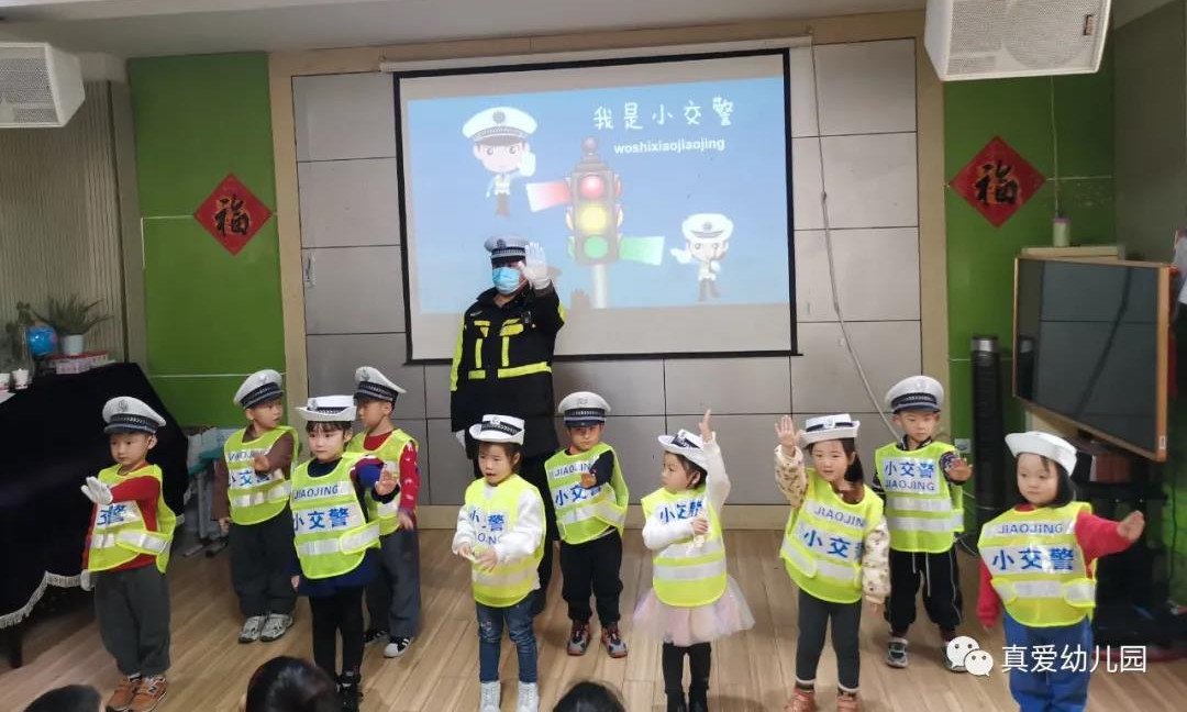 【真愛教育】交通安全 與你童行--真愛幼兒園交通安全主題活動課！