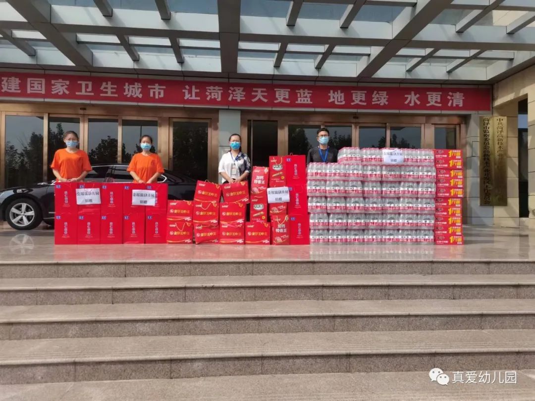 “同心抗疫 與愛同行”--真愛幼兒園愛心捐贈