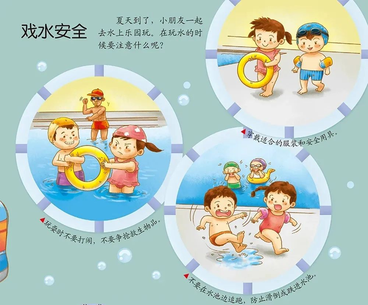 【安全之窗】安全“童”行，謹(jǐn)防溺水——菏澤開(kāi)發(fā)區(qū)真愛(ài)幼兒園防溺水安全知識(shí)宣傳