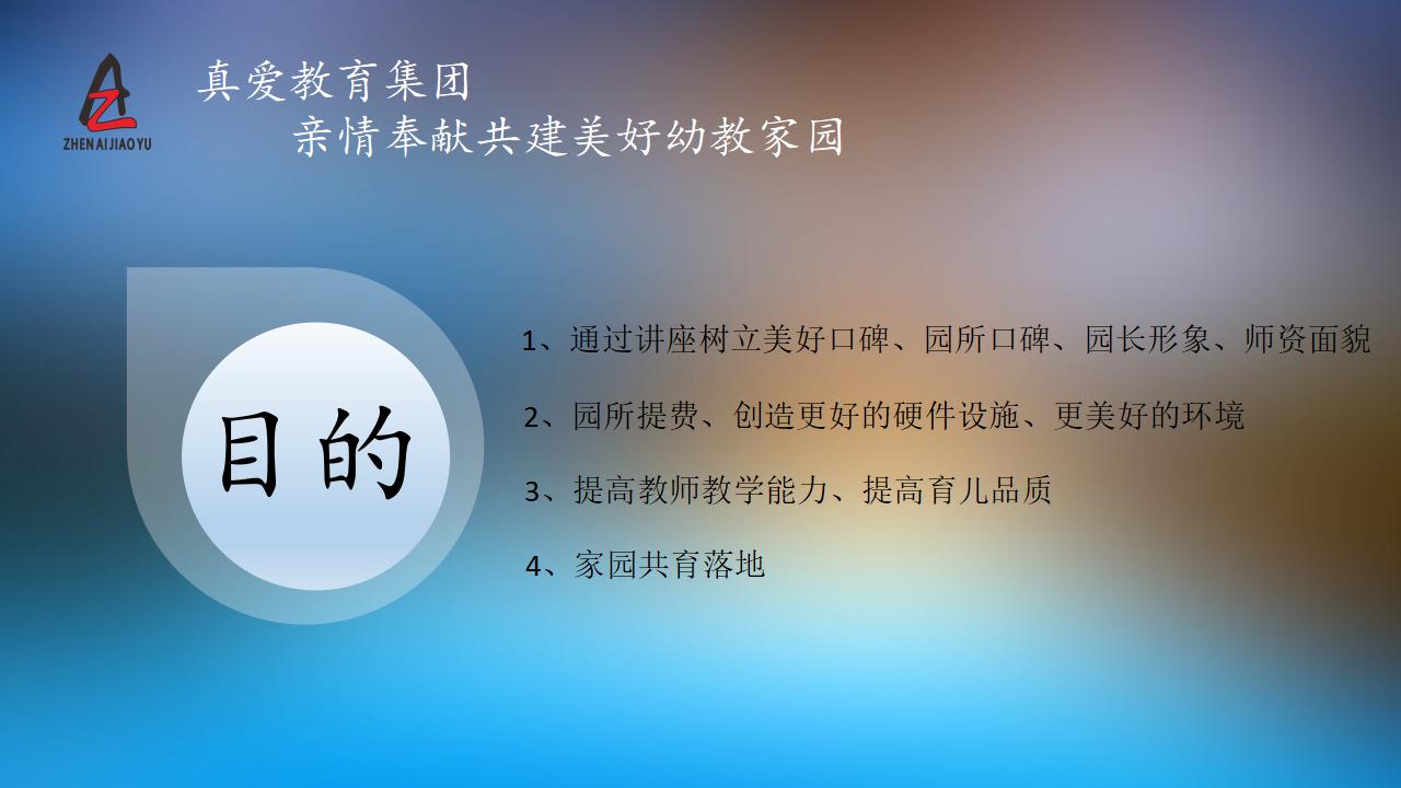 1514507216544199.jpg 目的.jpg